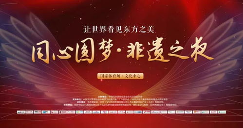 同心圓夢(mèng) 非遺之夜 民族展演中的一顆明珠 是由臺(tái)灣愛心姐妹帶來(lái)的 東方之美 彩鳳飛揚(yáng)