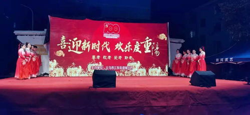 新時(shí)代文明實(shí)踐 我們的節(jié)日 幸福江東 情暖重陽 系列活動(dòng) 二