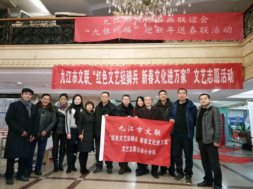 市文聯(lián)組織各文藝協(xié)會(huì)廣泛開(kāi)展 紅色文藝輕騎兵 新春文化進(jìn)萬(wàn)家 系列活動(dòng)